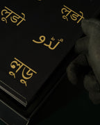 Noir Series: India & Pakistan Ludo Board - Ludo Ghar